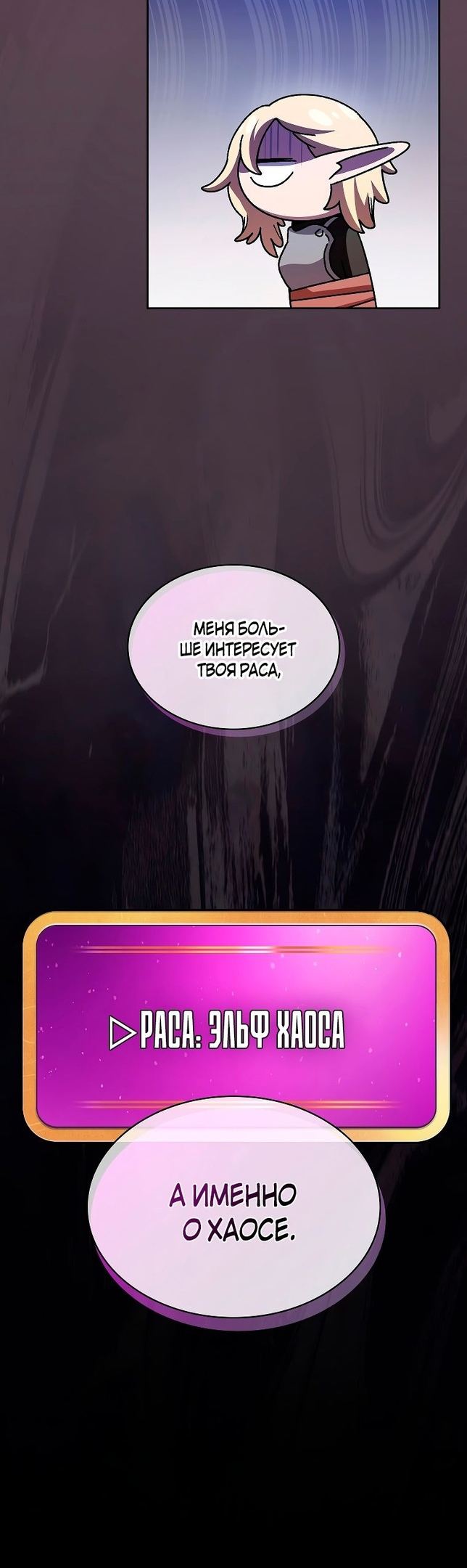 Read Ублюдок FFF ранга FFF Class Trashero Ru Manga Online