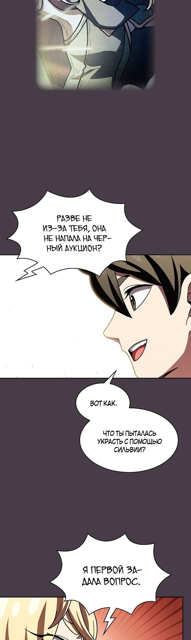 Read Ублюдок FFF ранга FFF Class Trashero Ru Manga Online