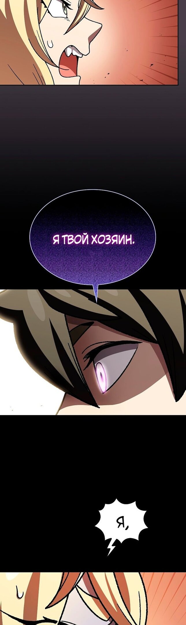 Read Ублюдок FFF ранга FFF Class Trashero Ru Manga Online