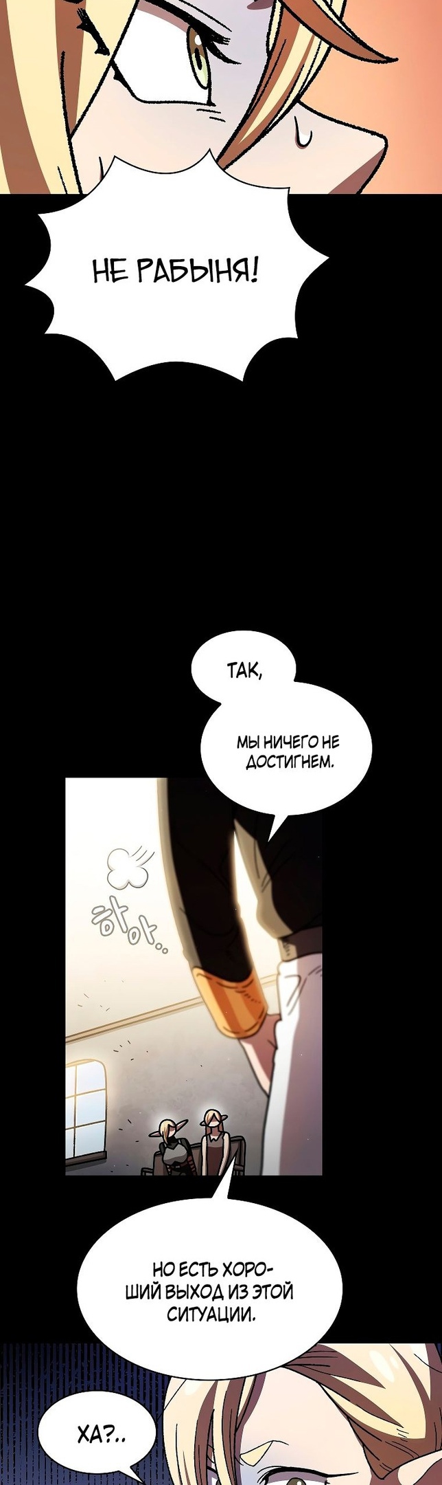 Read Ублюдок FFF ранга FFF Class Trashero Ru Manga Online