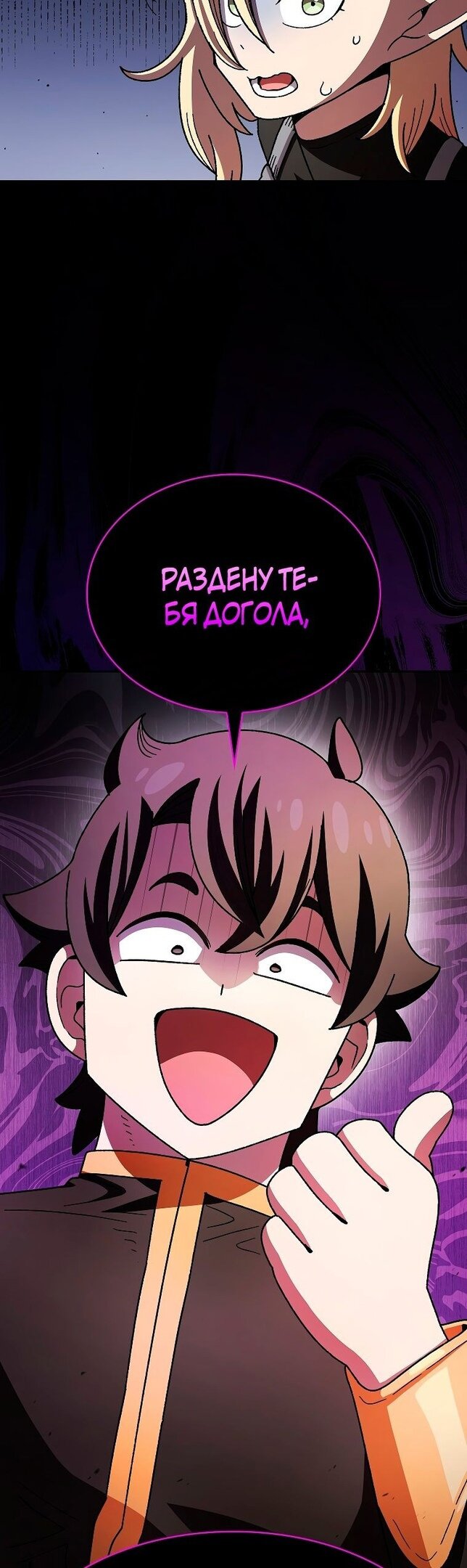 Read Ублюдок FFF ранга FFF Class Trashero Ru Manga Online