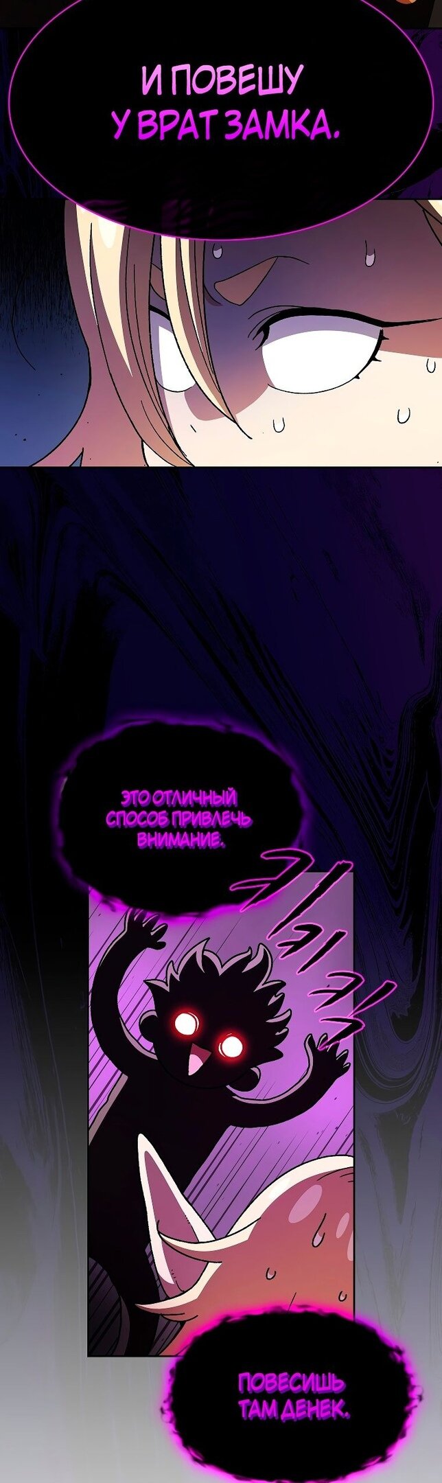 Read Ублюдок FFF ранга FFF Class Trashero Ru Manga Online