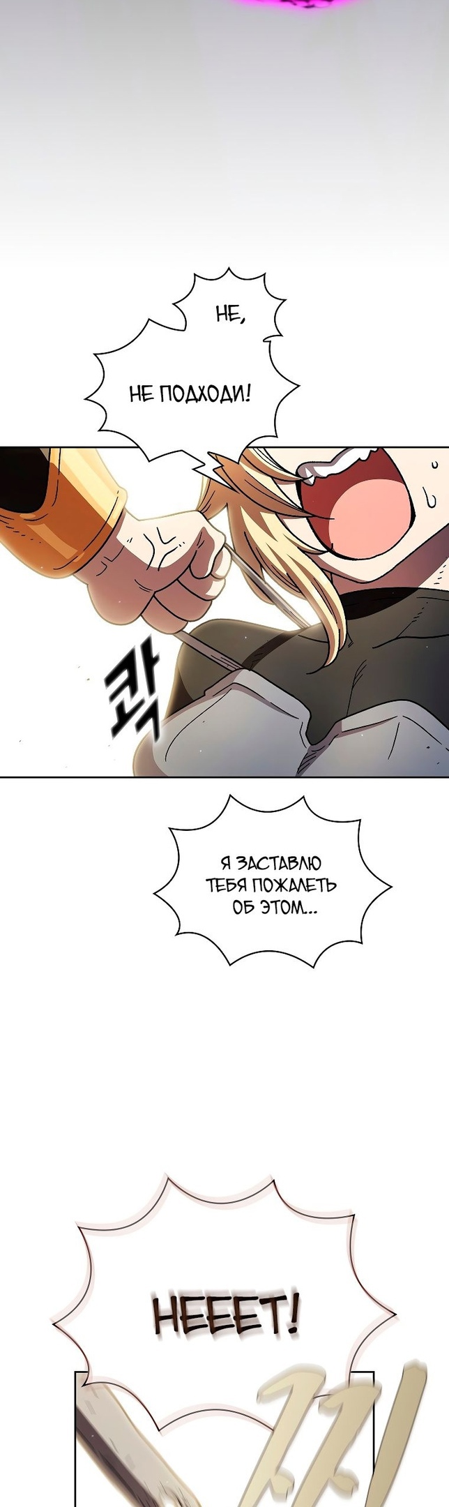 Read Ублюдок FFF ранга FFF Class Trashero Ru Manga Online