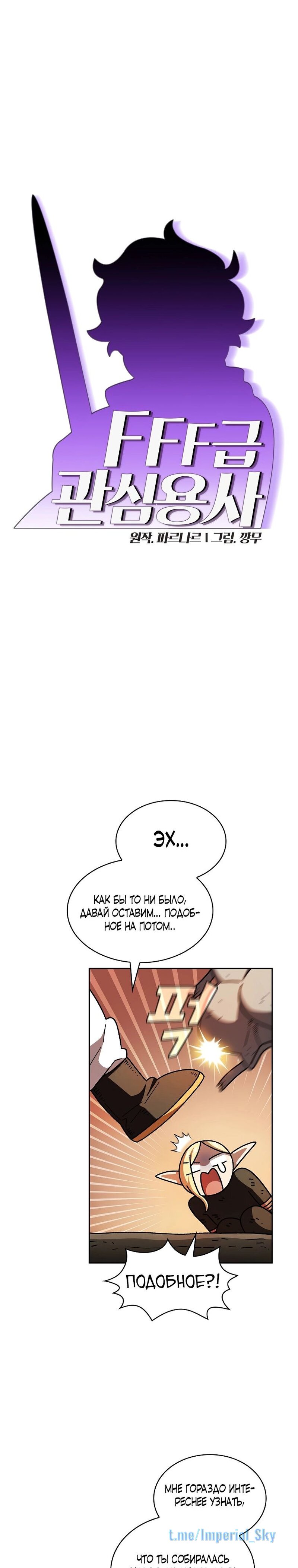 Read Ублюдок FFF ранга FFF Class Trashero Ru Manga Online