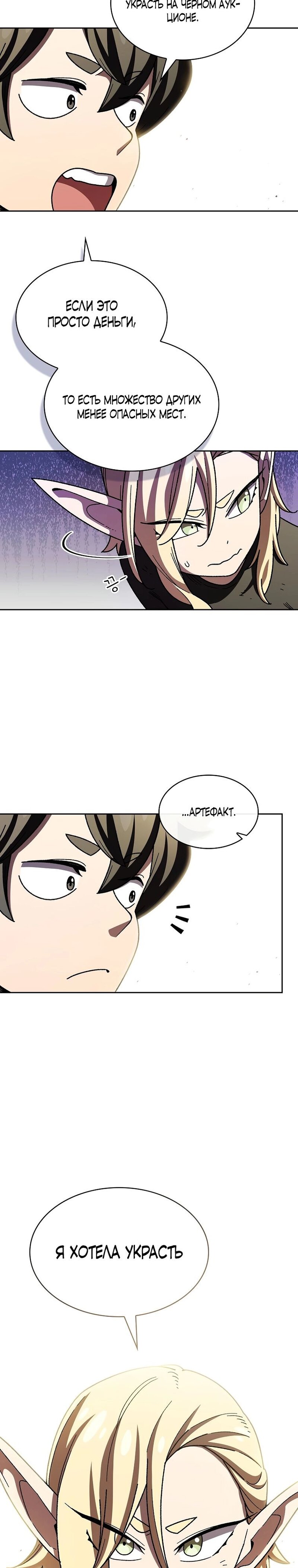 Read Ублюдок FFF ранга FFF Class Trashero Ru Manga Online