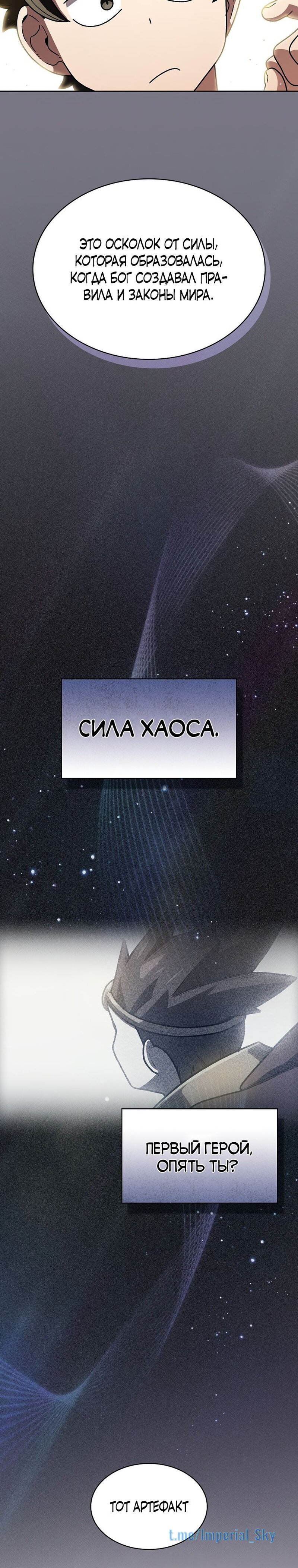 Read Ублюдок FFF ранга FFF Class Trashero Ru Manga Online