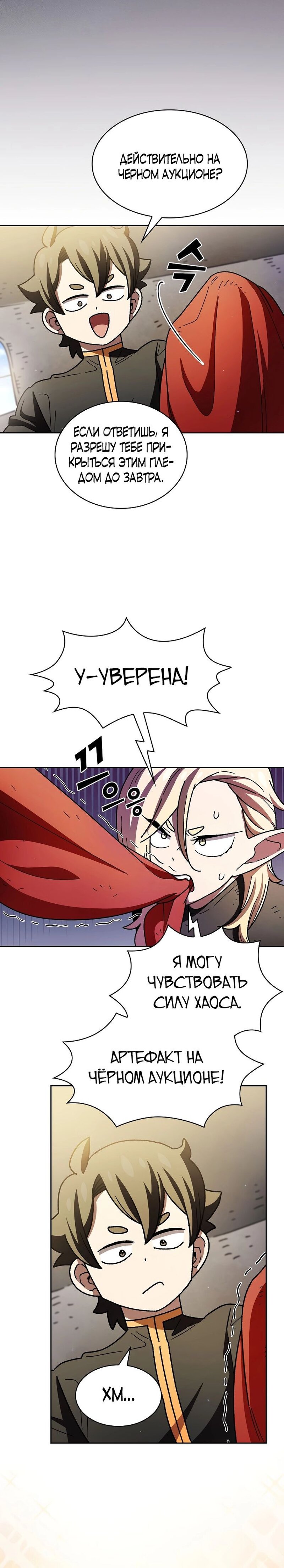 Read Ублюдок FFF ранга FFF Class Trashero Ru Manga Online