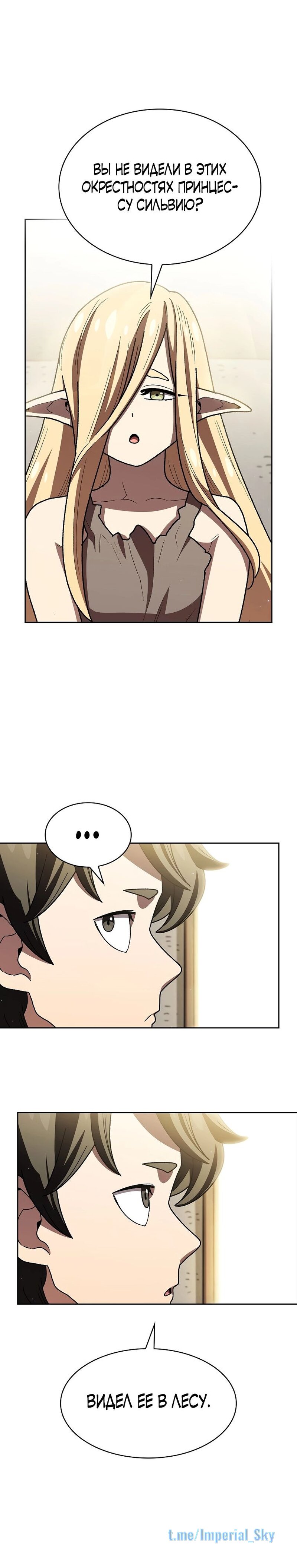 Read Ублюдок FFF ранга FFF Class Trashero Ru Manga Online