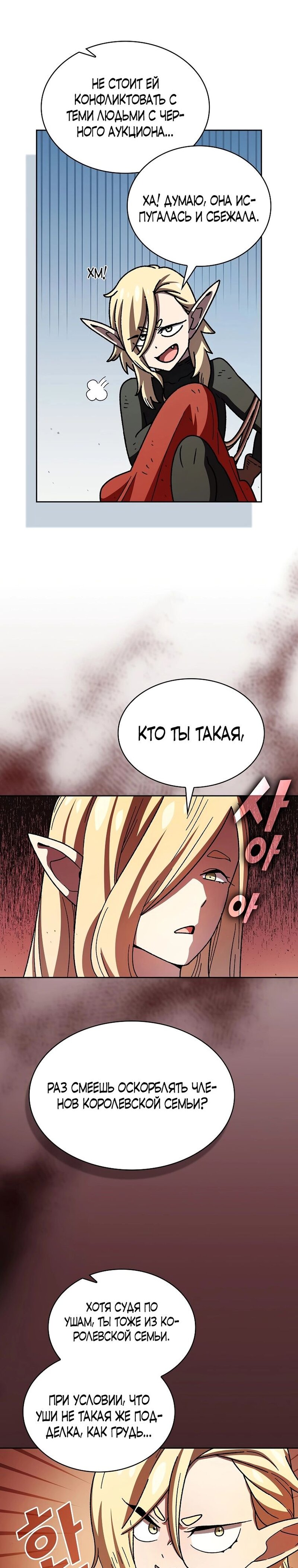 Read Ублюдок FFF ранга FFF Class Trashero Ru Manga Online
