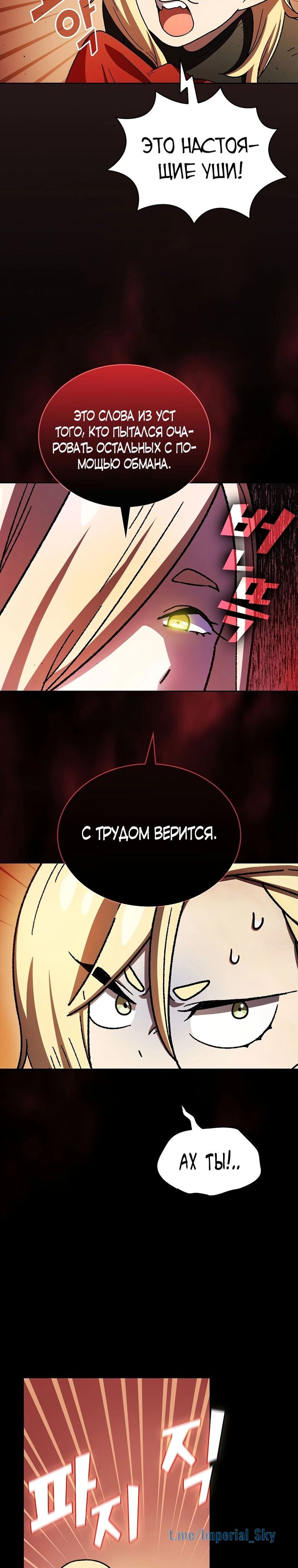 Read Ублюдок FFF ранга FFF Class Trashero Ru Manga Online