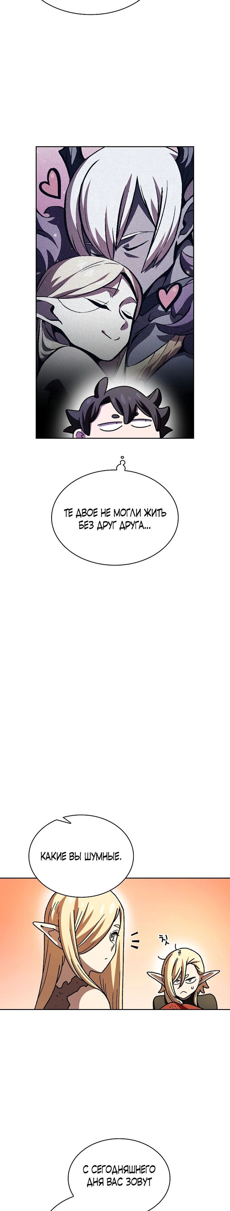 Read Ублюдок FFF ранга FFF Class Trashero Ru Manga Online