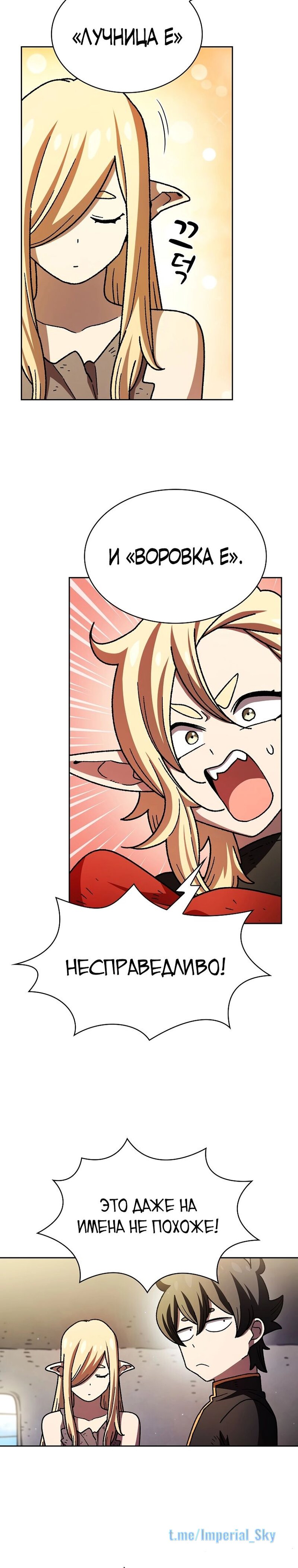 Read Ублюдок FFF ранга FFF Class Trashero Ru Manga Online