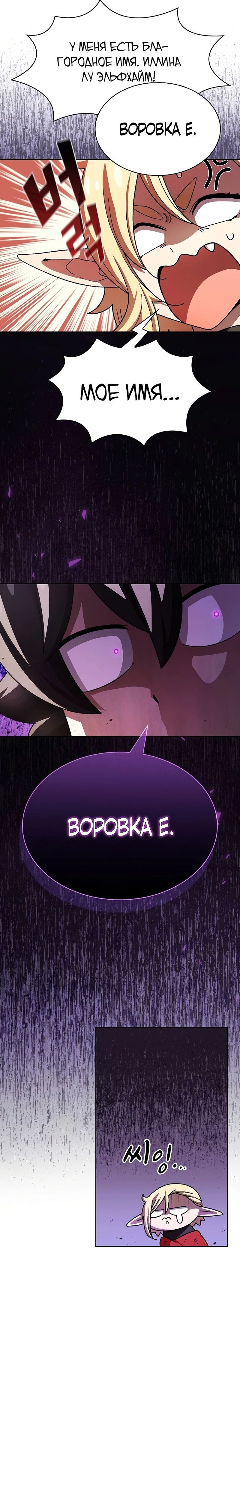 Read Ублюдок FFF ранга FFF Class Trashero Ru Manga Online