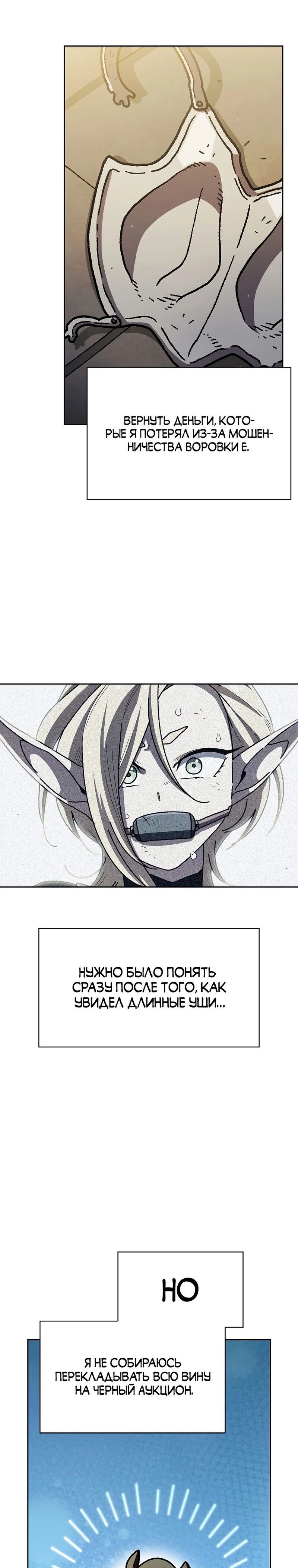 Read Ублюдок FFF ранга FFF Class Trashero Ru Manga Online