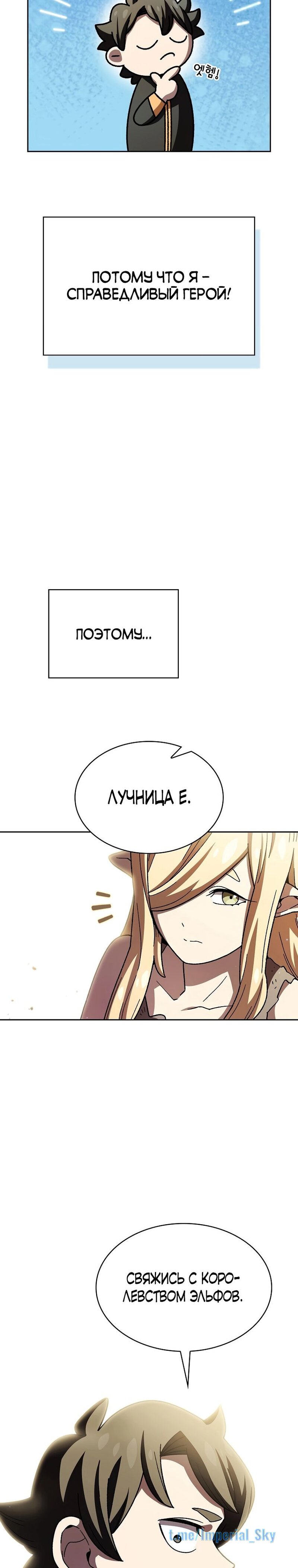 Read Ублюдок FFF ранга FFF Class Trashero Ru Manga Online