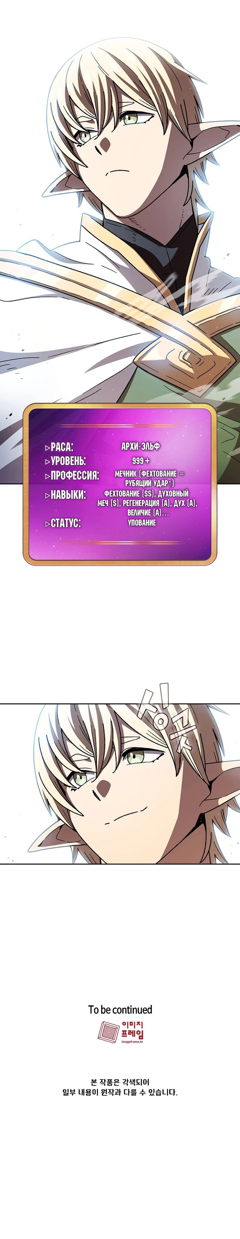 Read Ублюдок FFF ранга FFF Class Trashero Ru Manga Online