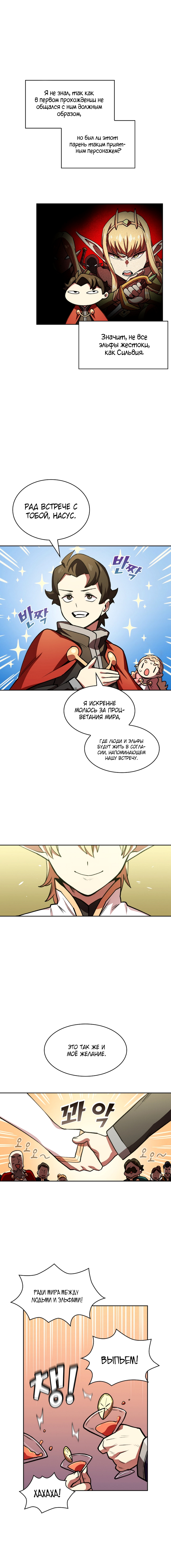 Read Ублюдок FFF ранга FFF Class Trashero Ru Manga Online