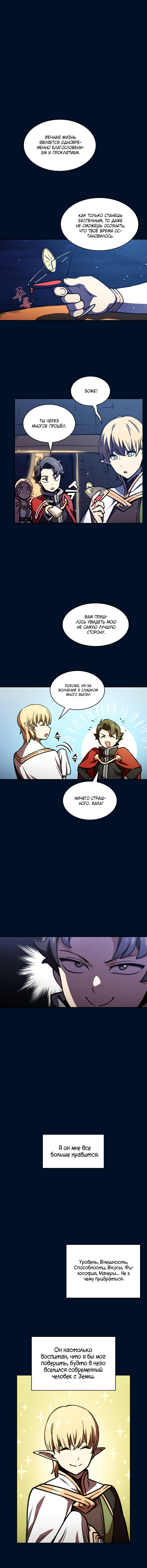 Read Ублюдок FFF ранга FFF Class Trashero Ru Manga Online