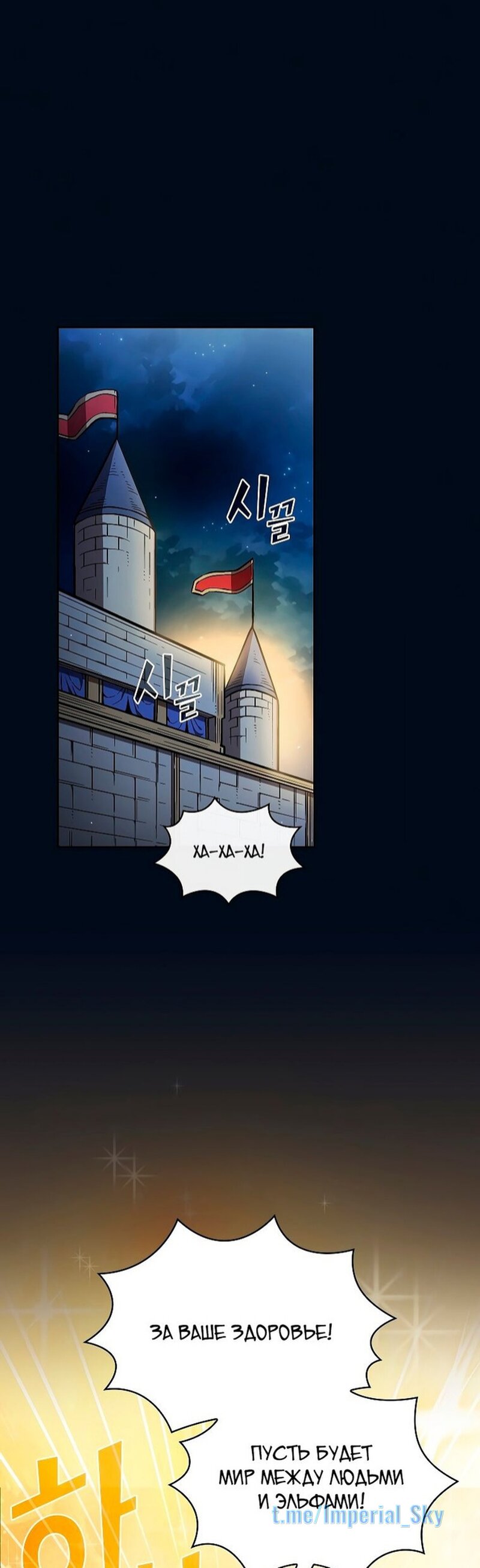 Read Ублюдок FFF ранга FFF Class Trashero Ru Manga Online