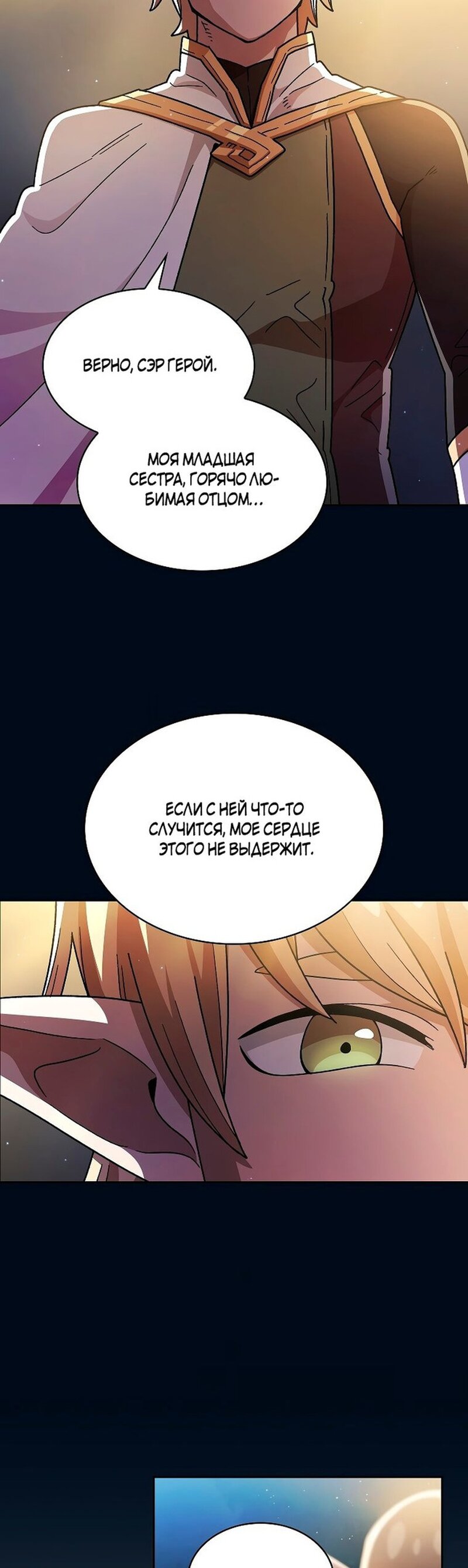 Read Ублюдок FFF ранга FFF Class Trashero Ru Manga Online