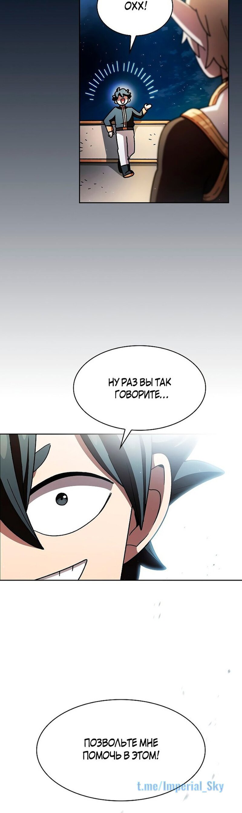 Read Ублюдок FFF ранга FFF Class Trashero Ru Manga Online