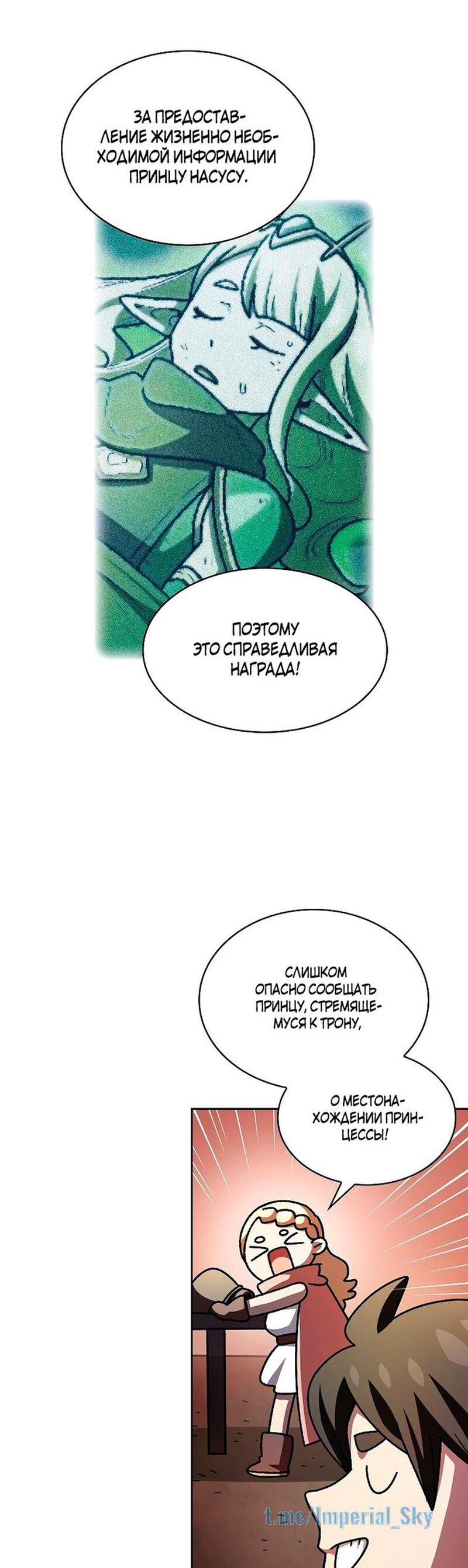 Read Ублюдок FFF ранга FFF Class Trashero Ru Manga Online