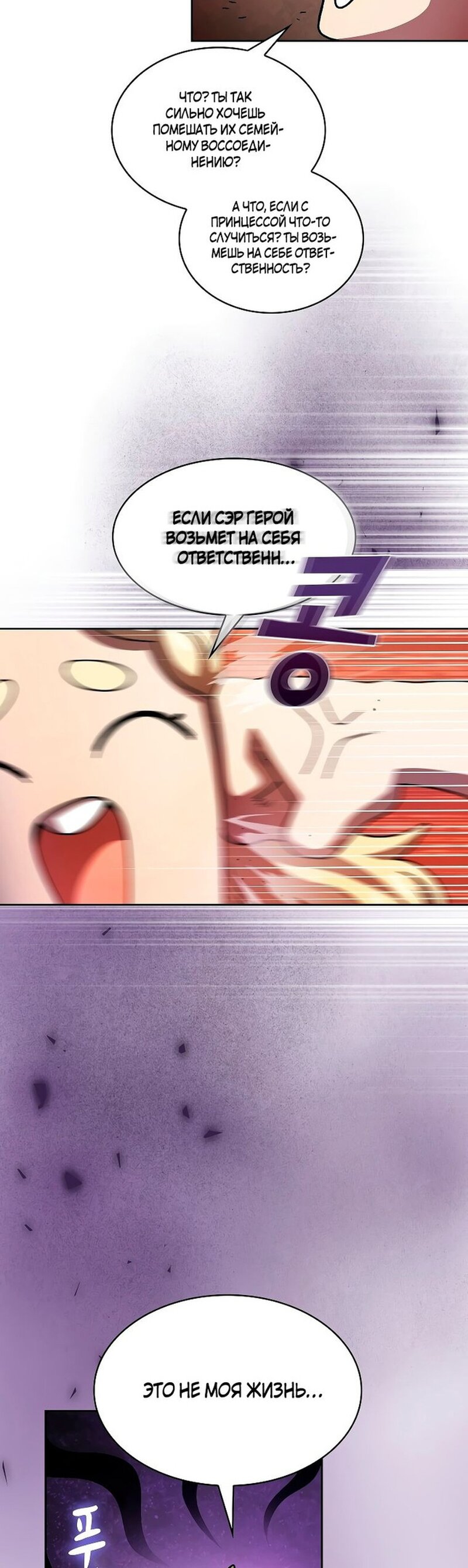 Read Ублюдок FFF ранга FFF Class Trashero Ru Manga Online