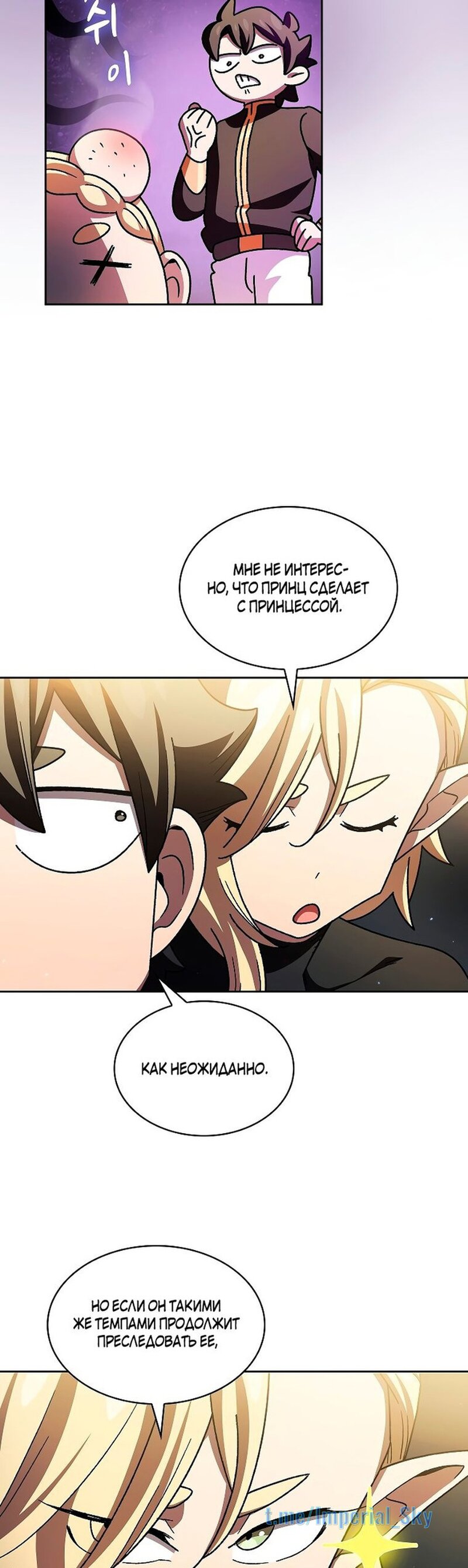 Read Ублюдок FFF ранга FFF Class Trashero Ru Manga Online