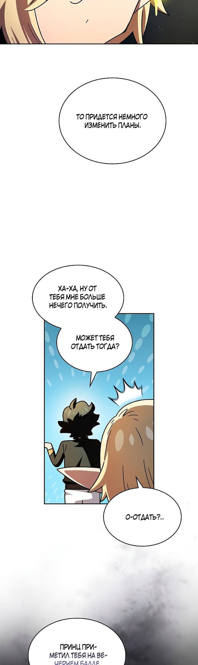 Read Ублюдок FFF ранга FFF Class Trashero Ru Manga Online