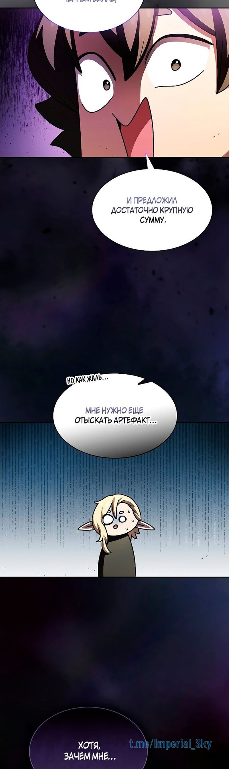 Read Ублюдок FFF ранга FFF Class Trashero Ru Manga Online