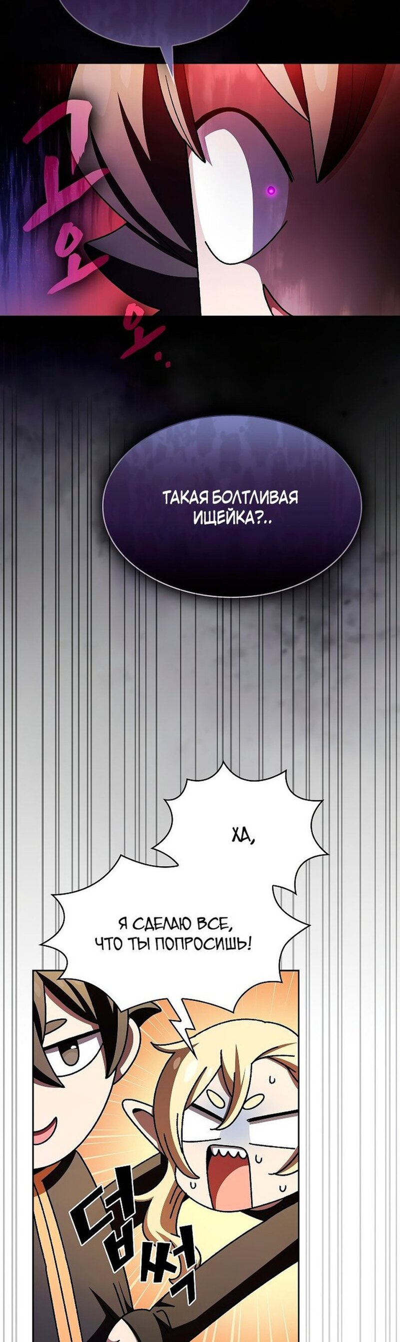 Read Ублюдок FFF ранга FFF Class Trashero Ru Manga Online