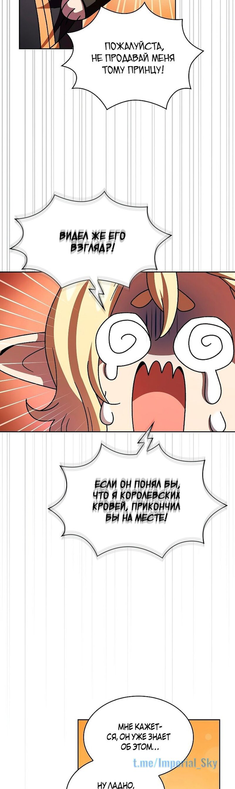 Read Ублюдок FFF ранга FFF Class Trashero Ru Manga Online