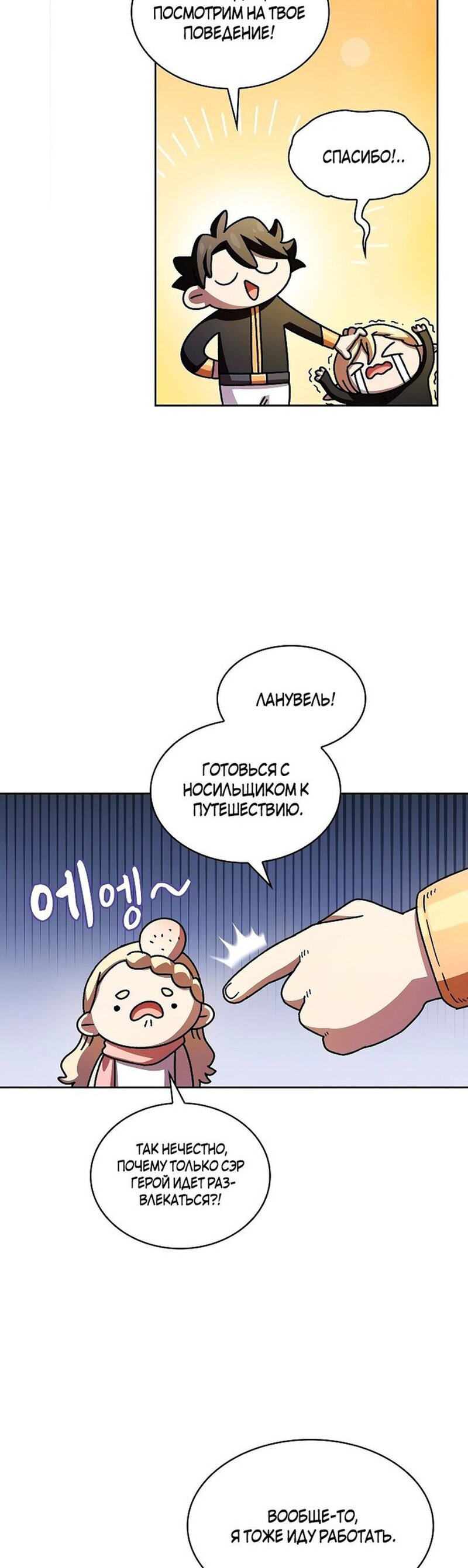 Read Ублюдок FFF ранга FFF Class Trashero Ru Manga Online