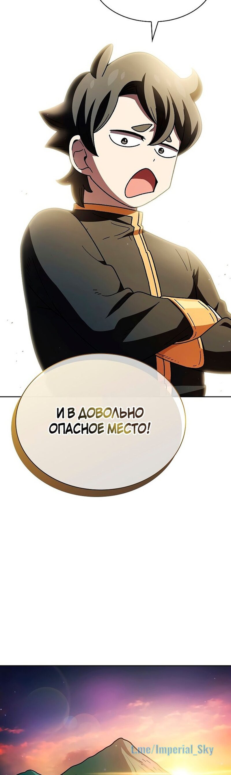 Read Ублюдок FFF ранга FFF Class Trashero Ru Manga Online