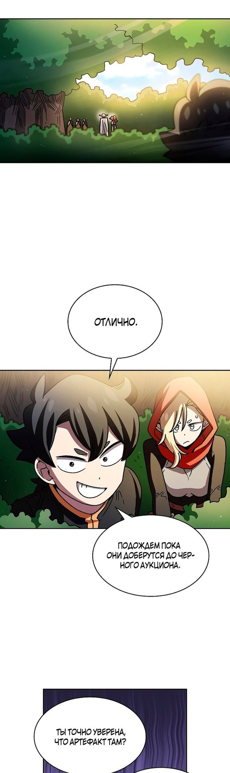Read Ублюдок FFF ранга FFF Class Trashero Ru Manga Online