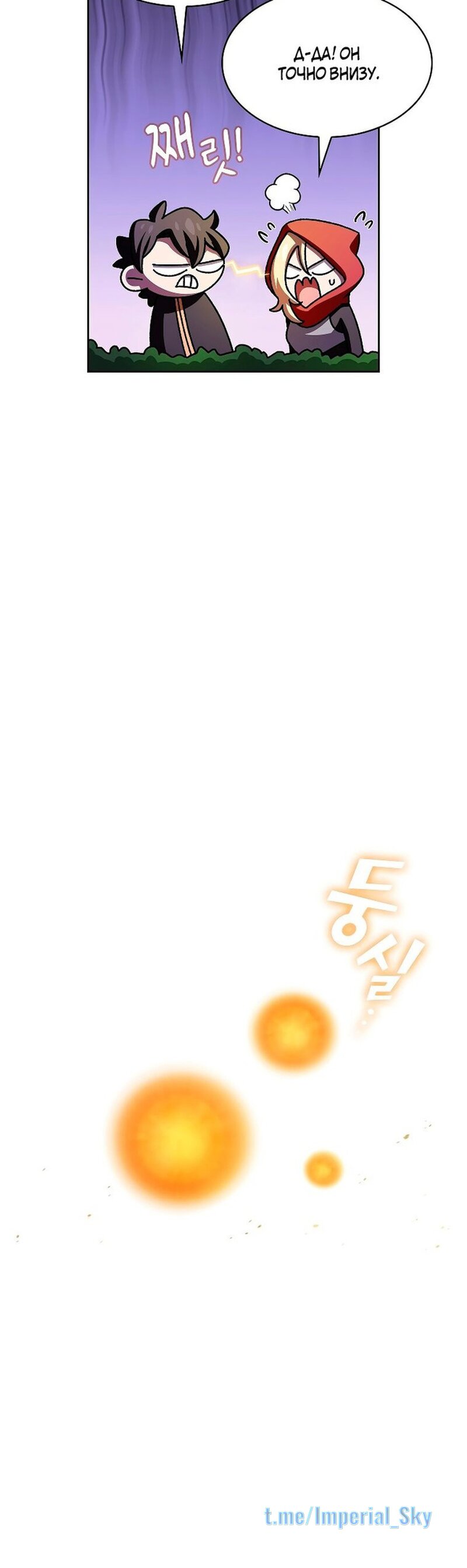 Read Ублюдок FFF ранга FFF Class Trashero Ru Manga Online