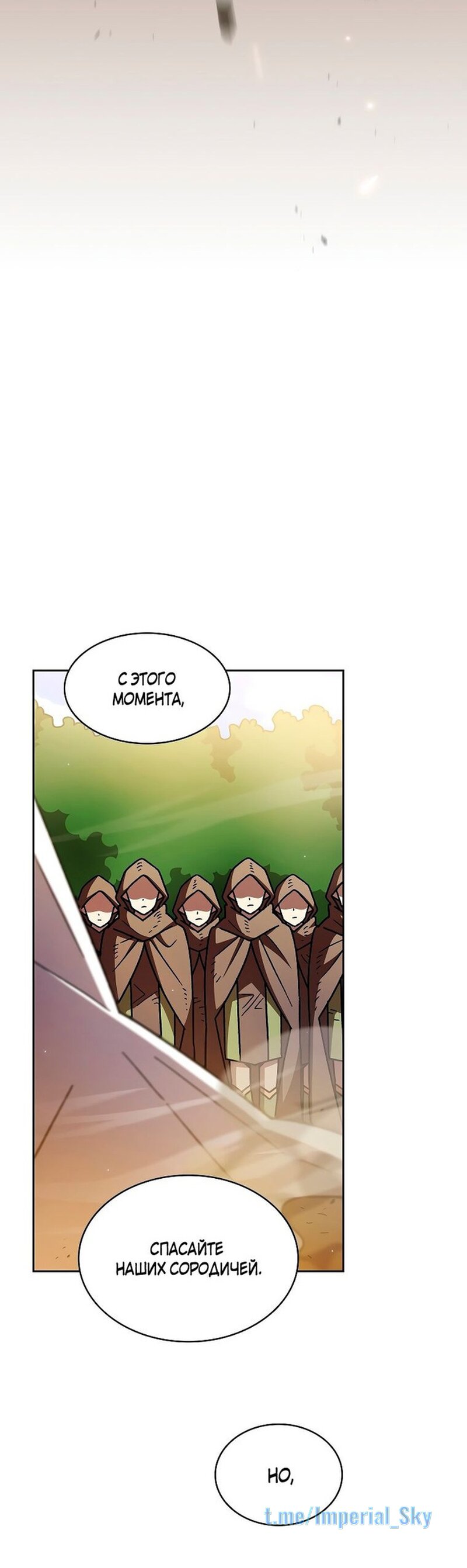 Read Ублюдок FFF ранга FFF Class Trashero Ru Manga Online