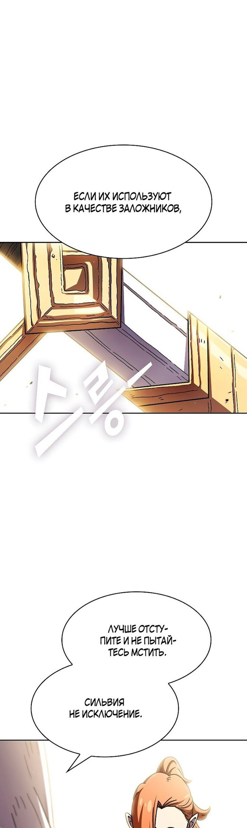 Read Ублюдок FFF ранга FFF Class Trashero Ru Manga Online