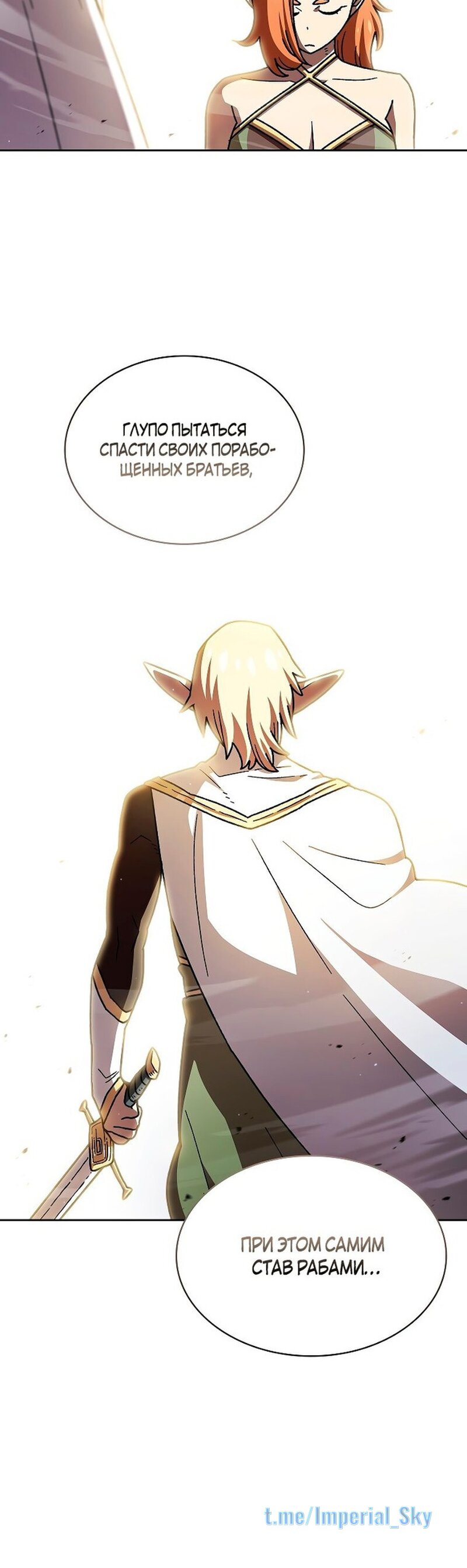 Read Ублюдок FFF ранга FFF Class Trashero Ru Manga Online