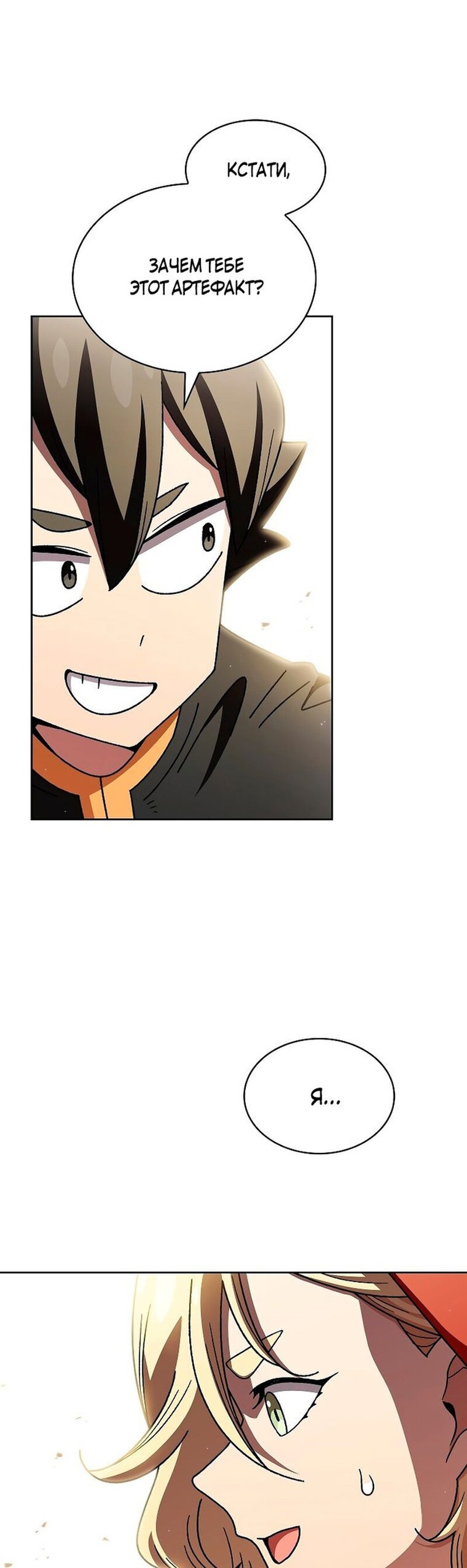 Read Ублюдок FFF ранга FFF Class Trashero Ru Manga Online