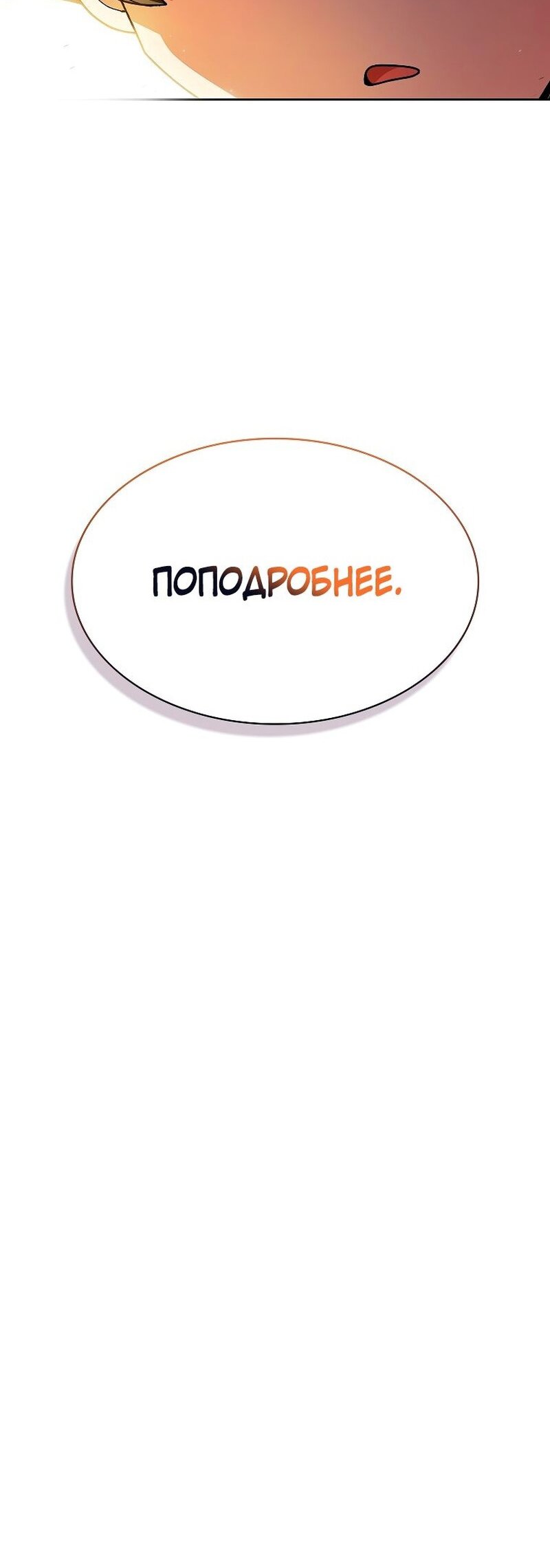 Read Ублюдок FFF ранга FFF Class Trashero Ru Manga Online