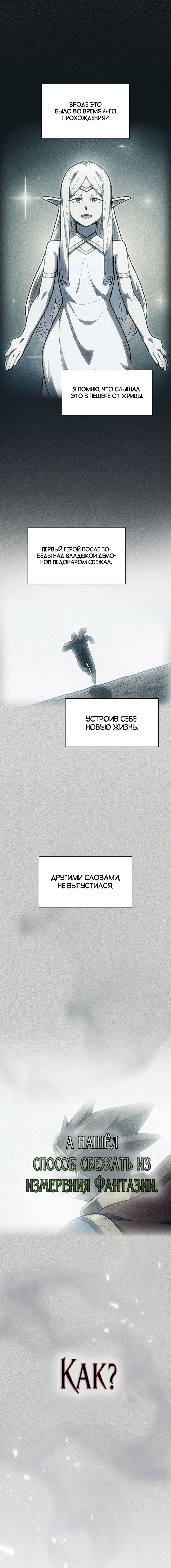 Read Ублюдок FFF ранга FFF Class Trashero Ru Manga Online