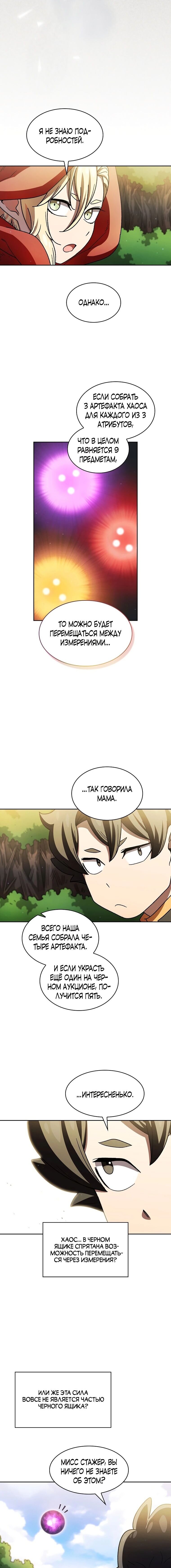 Read Ублюдок FFF ранга FFF Class Trashero Ru Manga Online