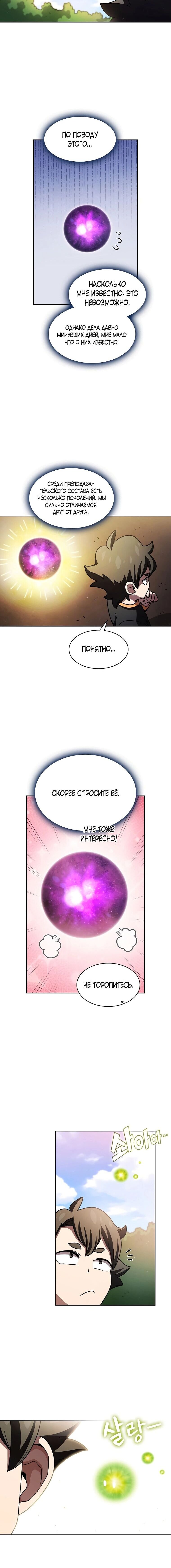 Read Ублюдок FFF ранга FFF Class Trashero Ru Manga Online