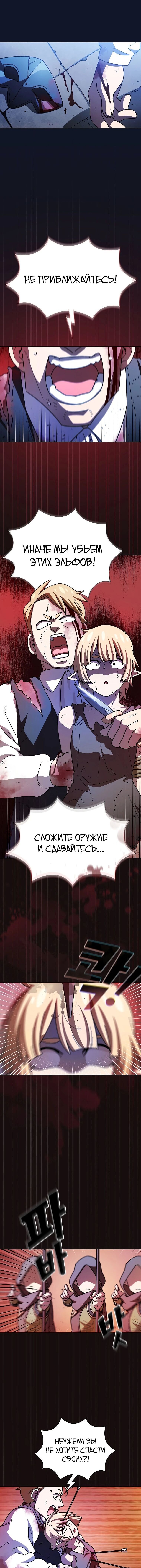 Read Ублюдок FFF ранга FFF Class Trashero Ru Manga Online