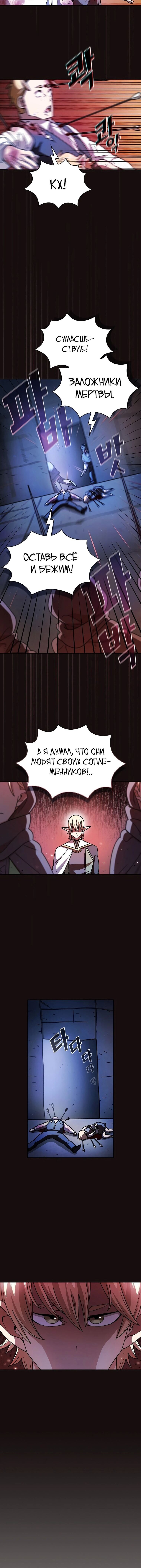Read Ублюдок FFF ранга FFF Class Trashero Ru Manga Online