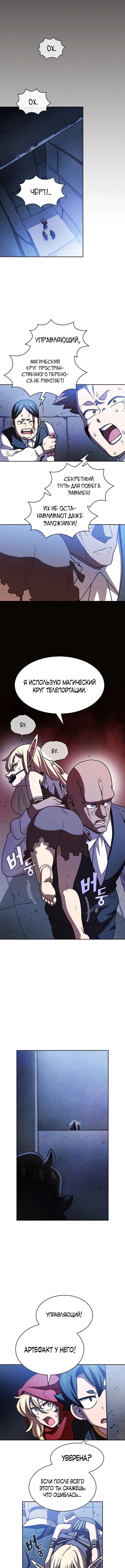 Read Ублюдок FFF ранга FFF Class Trashero Ru Manga Online