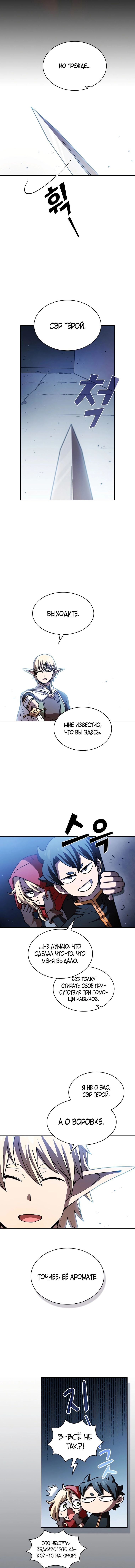 Read Ублюдок FFF ранга FFF Class Trashero Ru Manga Online