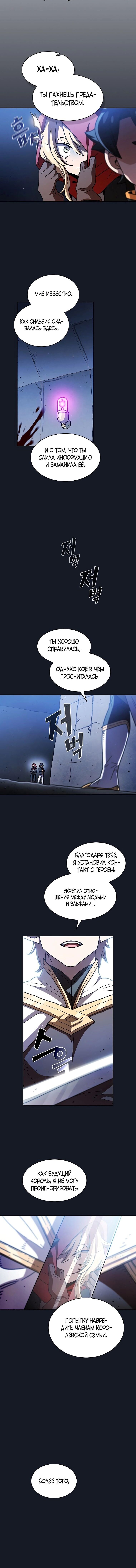 Read Ублюдок FFF ранга FFF Class Trashero Ru Manga Online