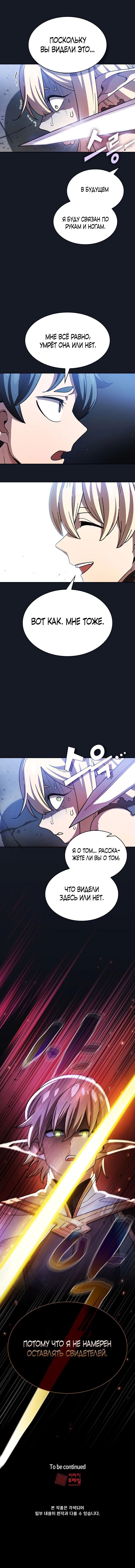 Read Ублюдок FFF ранга FFF Class Trashero Ru Manga Online